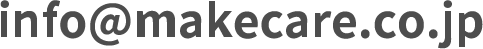 info@makecare.co.jp